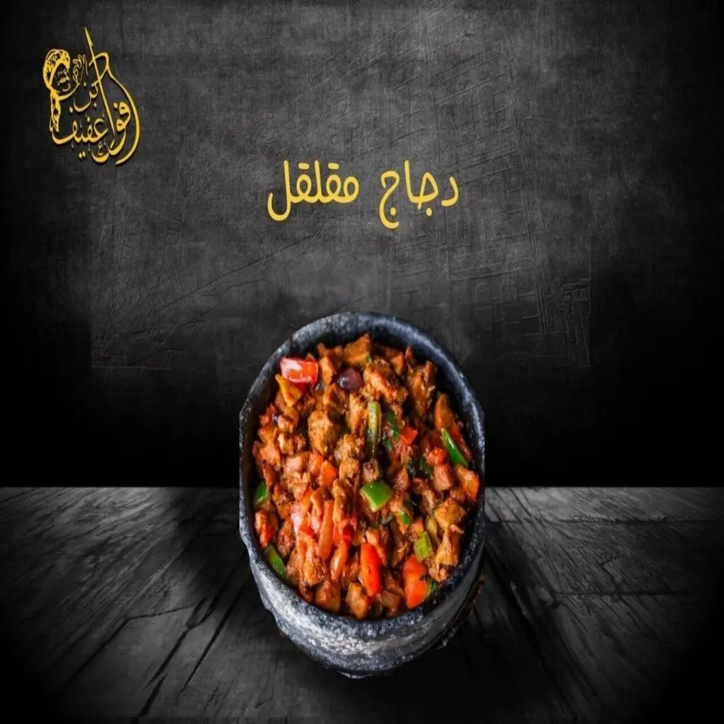دجاج مقلقل